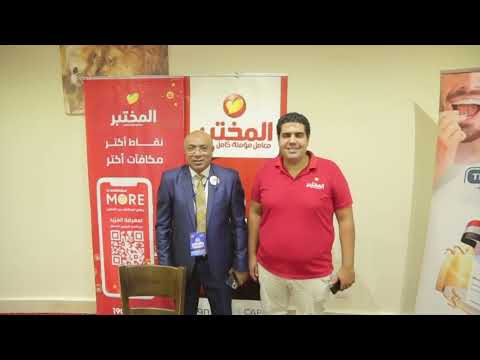 Fourth Matrouh Forum